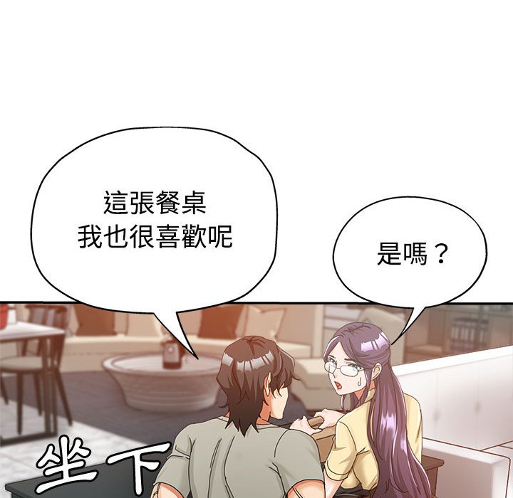 繼母的姊妹們 第8章 第52页
