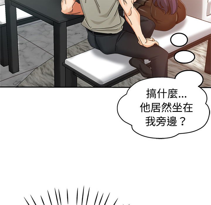 繼母的姊妹們 第8章 第53页
