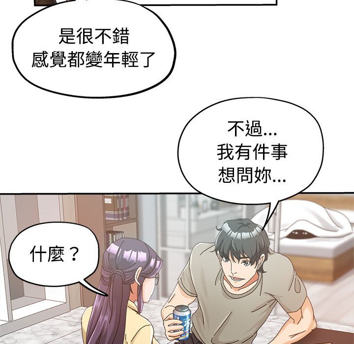 繼母的姊妹們 第8章 第56页