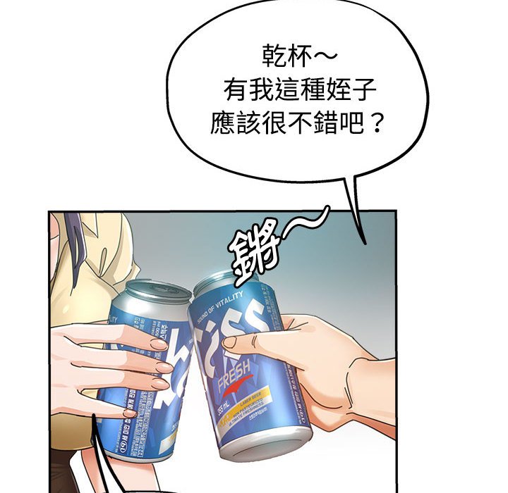 繼母的姊妹們 第8章 第55页