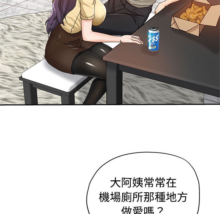 繼母的姊妹們 第8章 第57页