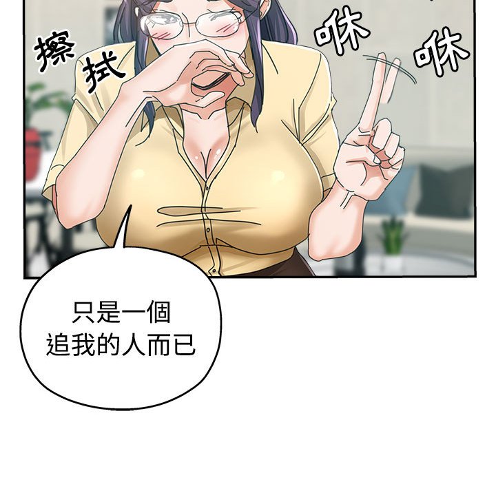 繼母的姊妹們 第8章 第60页