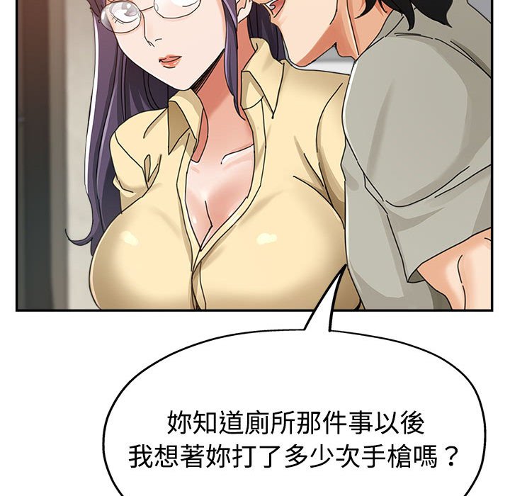 繼母的姊妹們 第8章 第65页