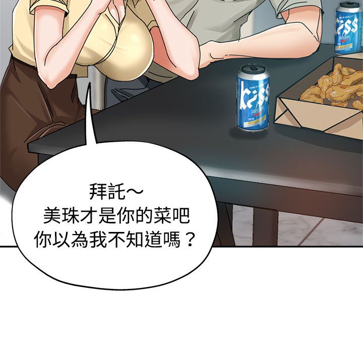 繼母的姊妹們 第8章 第62页