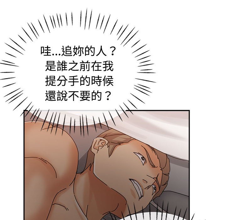 繼母的姊妹們 第8章 第63页