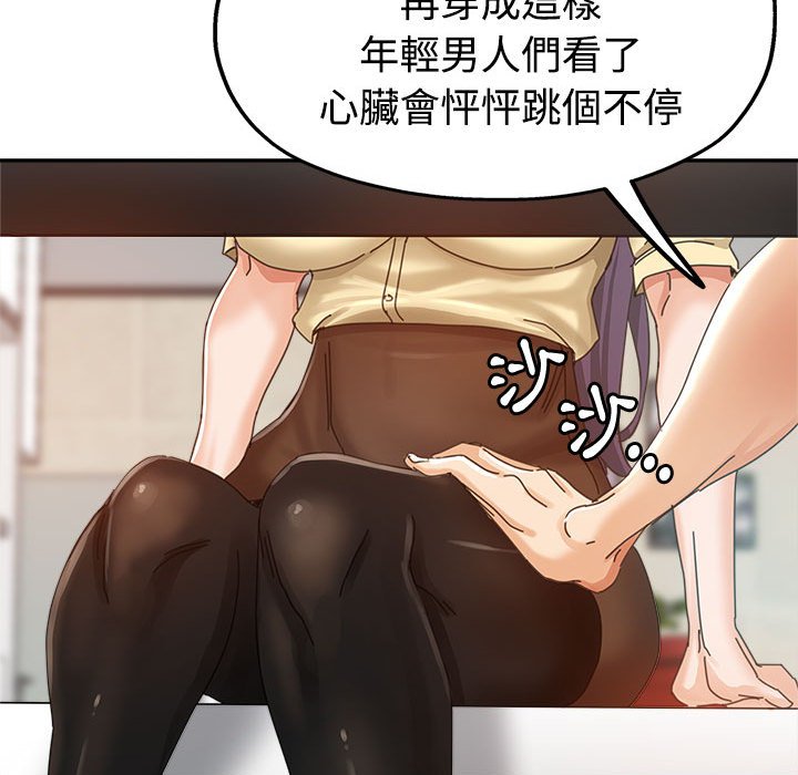 繼母的姊妹們 第8章 第72页