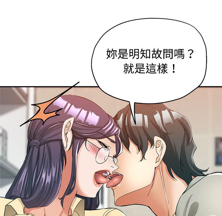 繼母的姊妹們 第8章 第78页