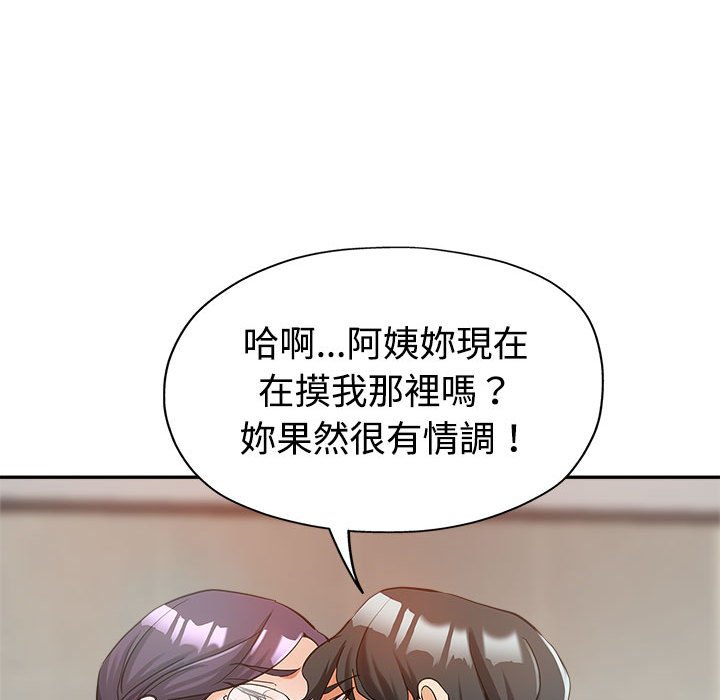 繼母的姊妹們 第8章 第85页