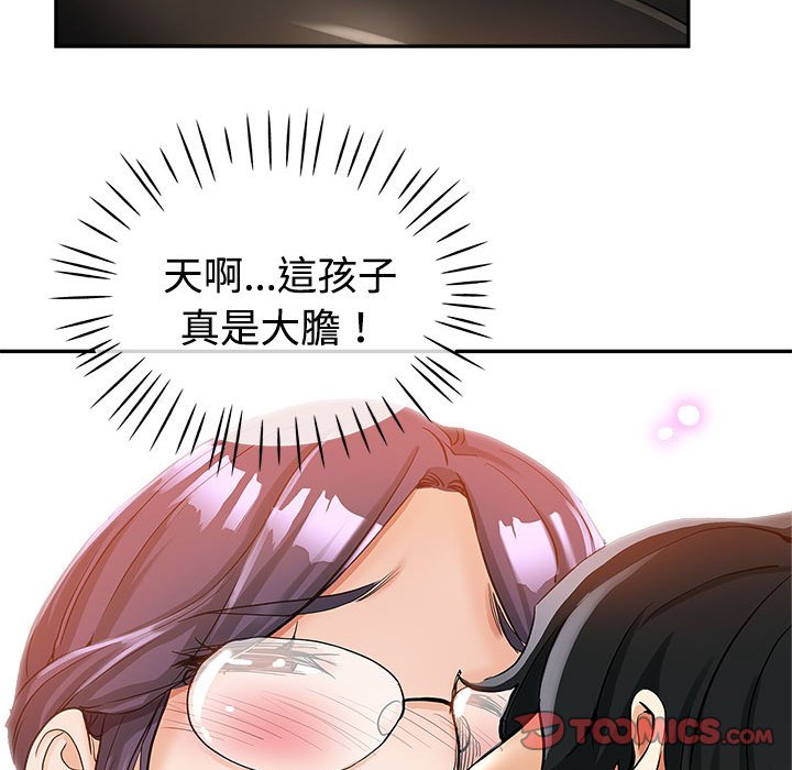 繼母的姊妹們 第8章 第81页