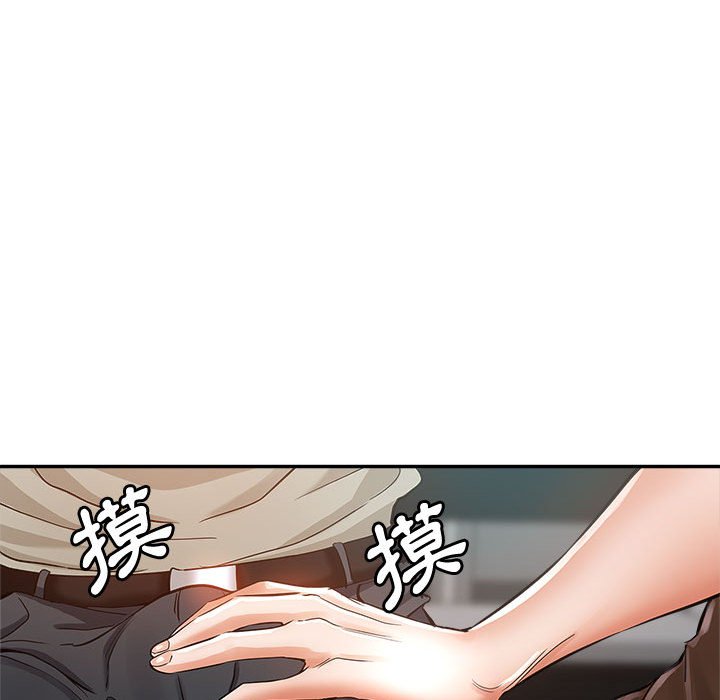 繼母的姊妹們 第8章 第83页