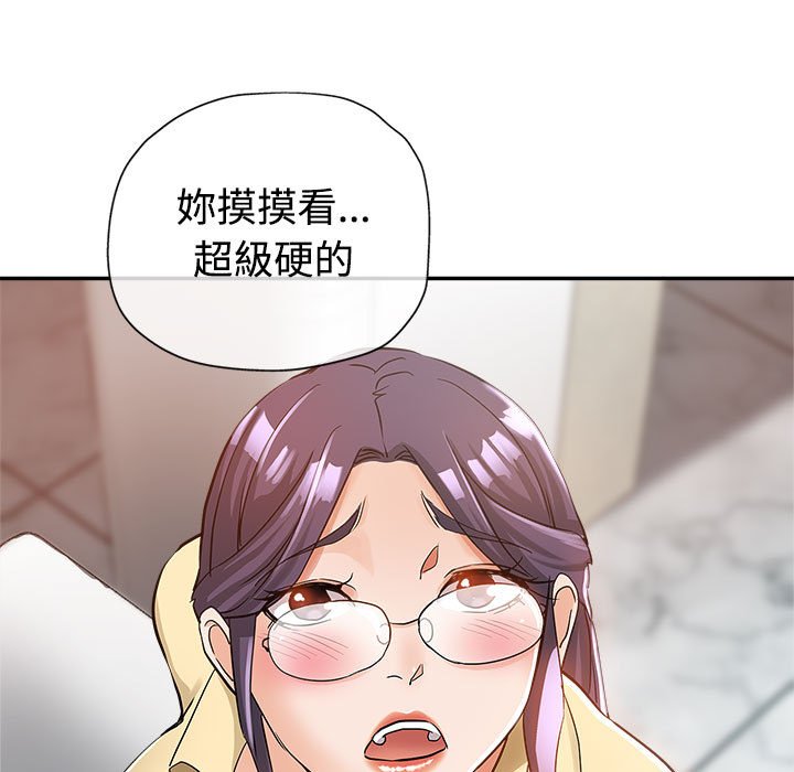 繼母的姊妹們 第8章 第93页