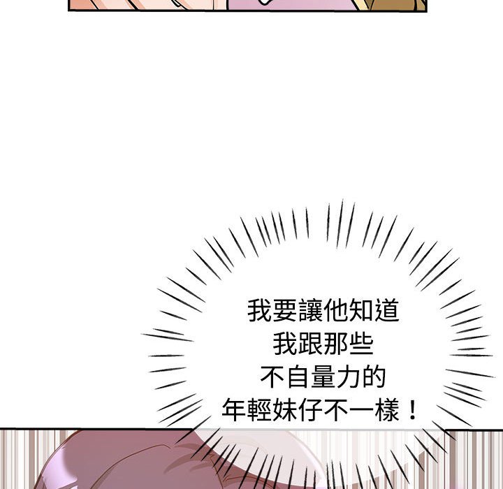 繼母的姊妹們 第8章 第98页