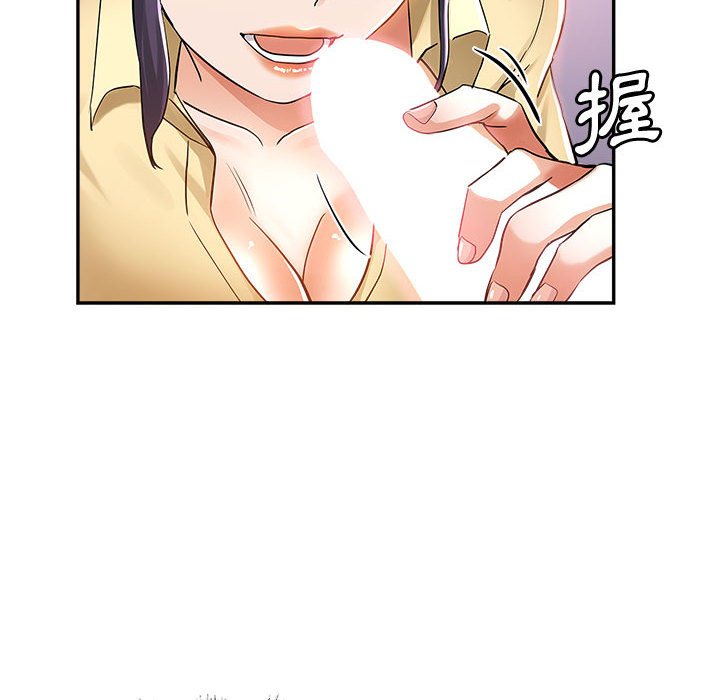 繼母的姊妹們 第8章 第96页