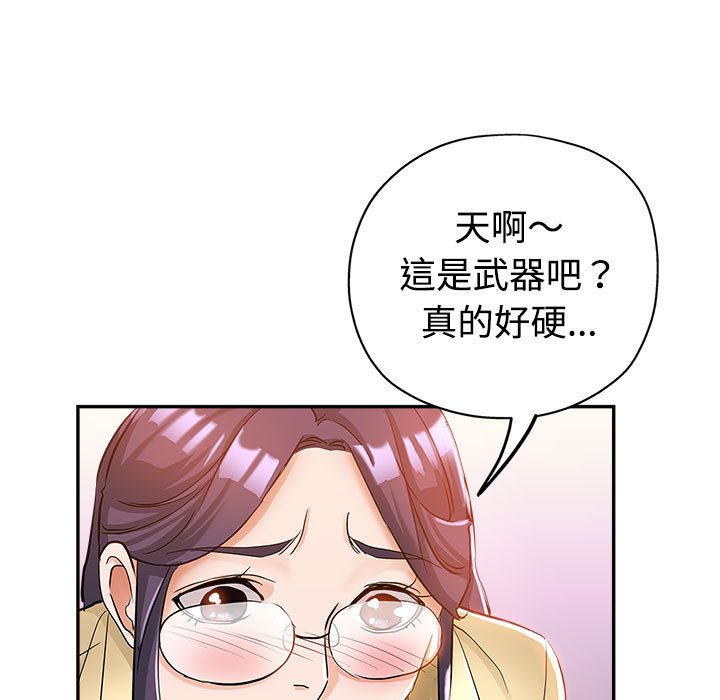 繼母的姊妹們 第8章 第95页