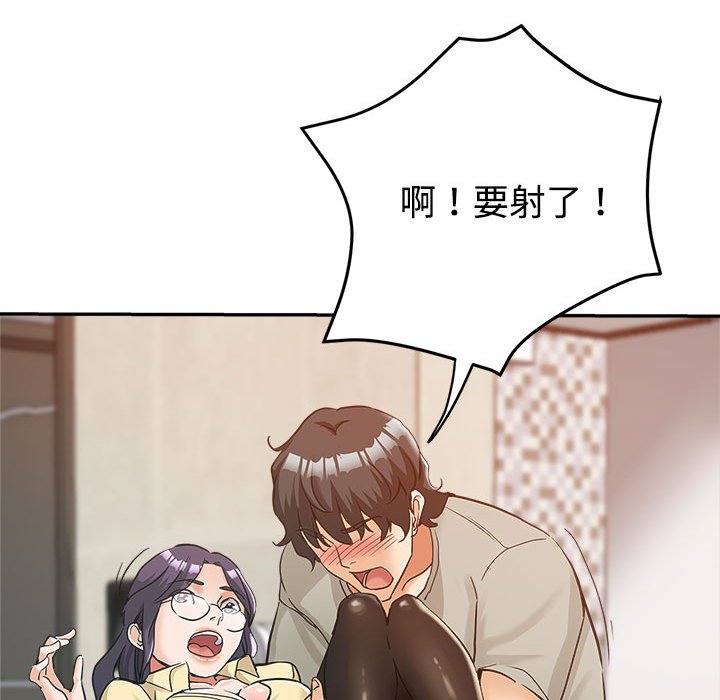 繼母的姊妹們 第8章 第103页