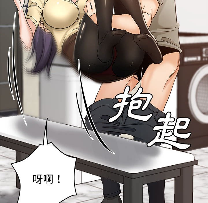 繼母的姊妹們 第8章 第104页