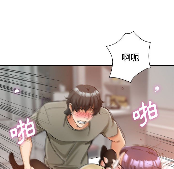 繼母的姊妹們 第8章 第114页