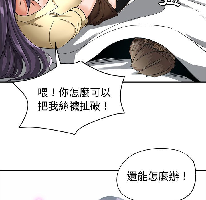 繼母的姊妹們 第8章 第109页