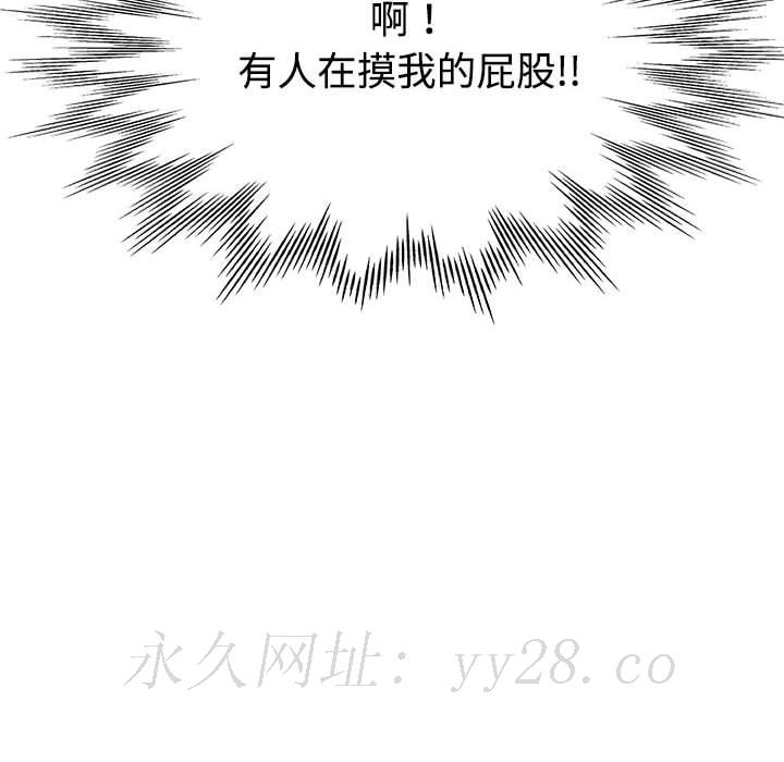 繼母的姊妹們 第8章 第118页