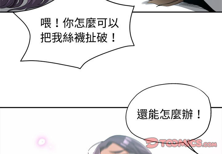 繼母的姊妹們 第9章 第3页