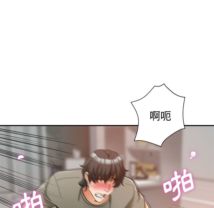 繼母的姊妹們 第9章 第8页