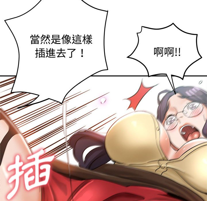 繼母的姊妹們 第9章 第6页