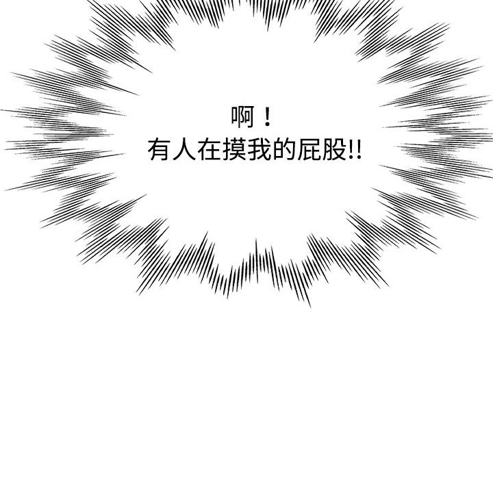 繼母的姊妹們 第9章 第12页