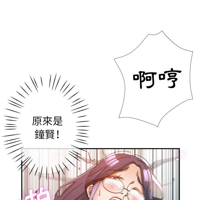 繼母的姊妹們 第9章 第19页