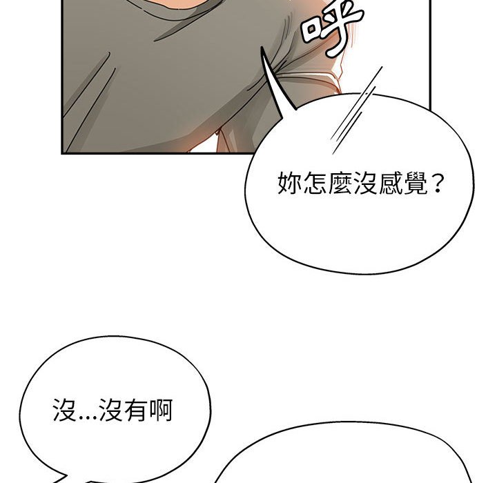 繼母的姊妹們 第9章 第22页