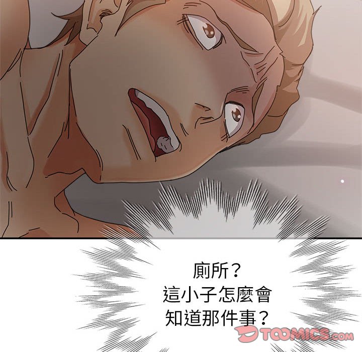 繼母的姊妹們 第9章 第24页