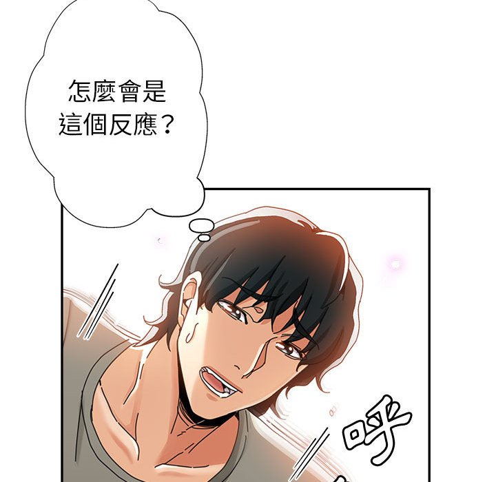 繼母的姊妹們 第9章 第21页
