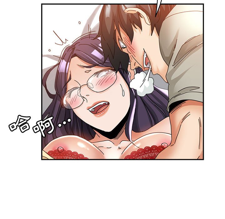 繼母的姊妹們 第9章 第26页