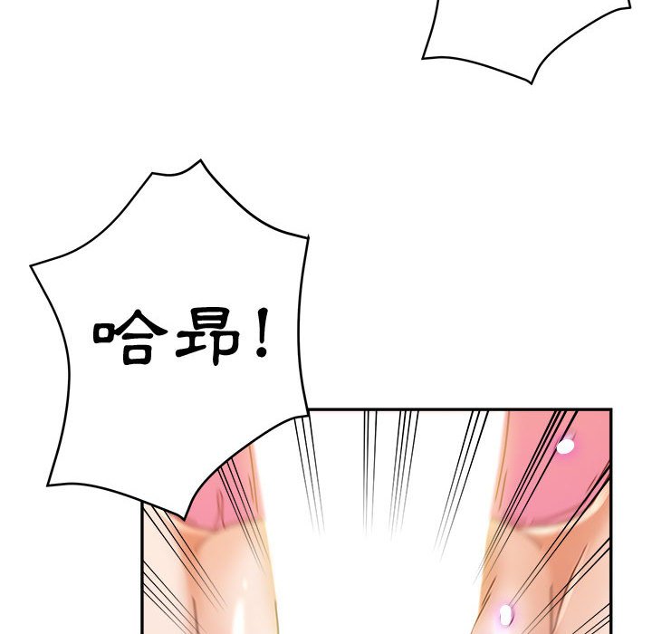 繼母的姊妹們 第9章 第31页