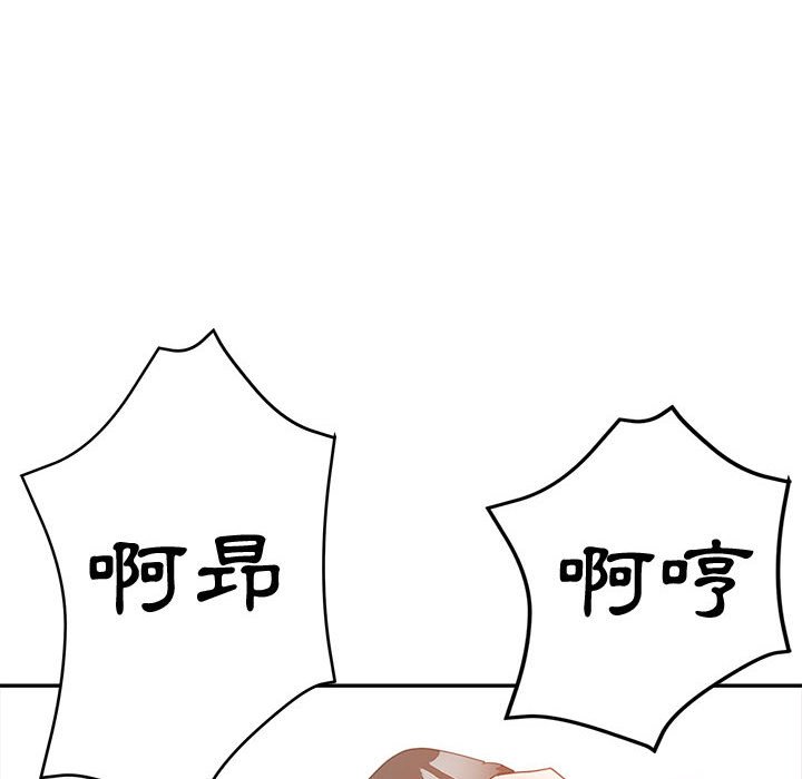 繼母的姊妹們 第9章 第33页