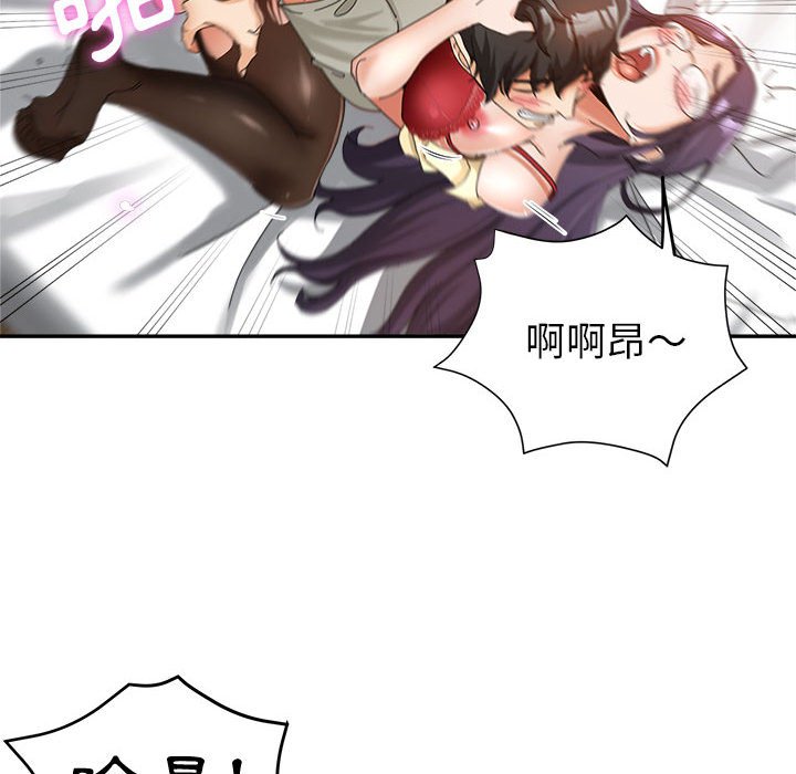 繼母的姊妹們 第9章 第37页