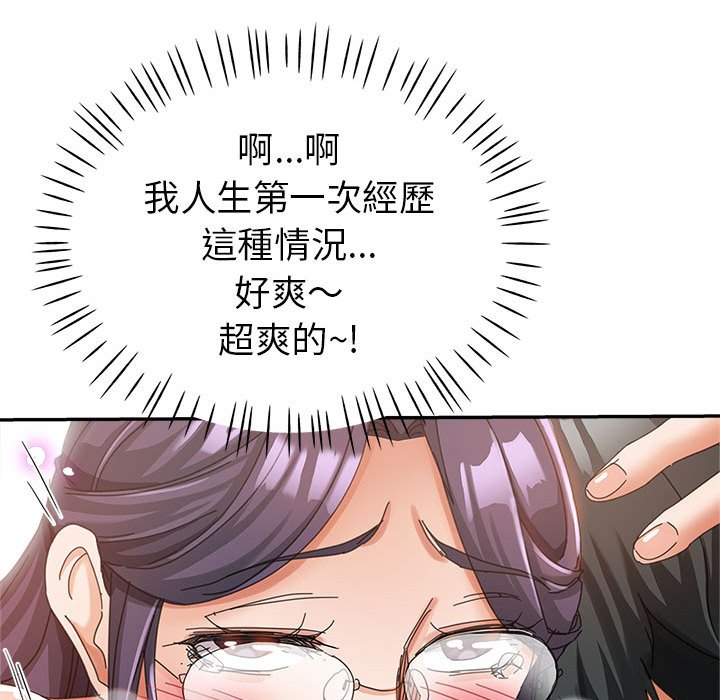 繼母的姊妹們 第9章 第44页