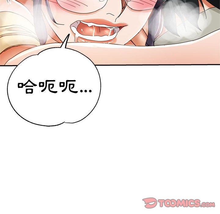繼母的姊妹們 第9章 第45页
