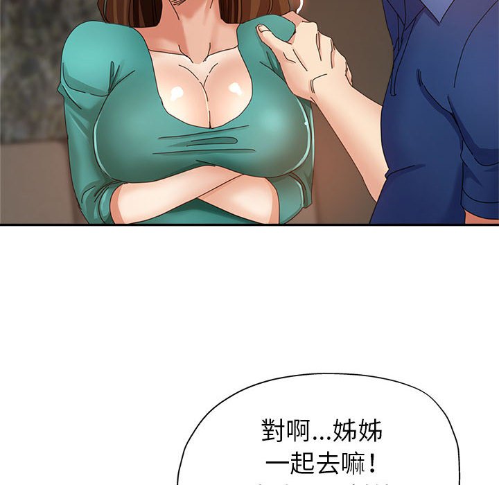 繼母的姊妹們 第9章 第51页