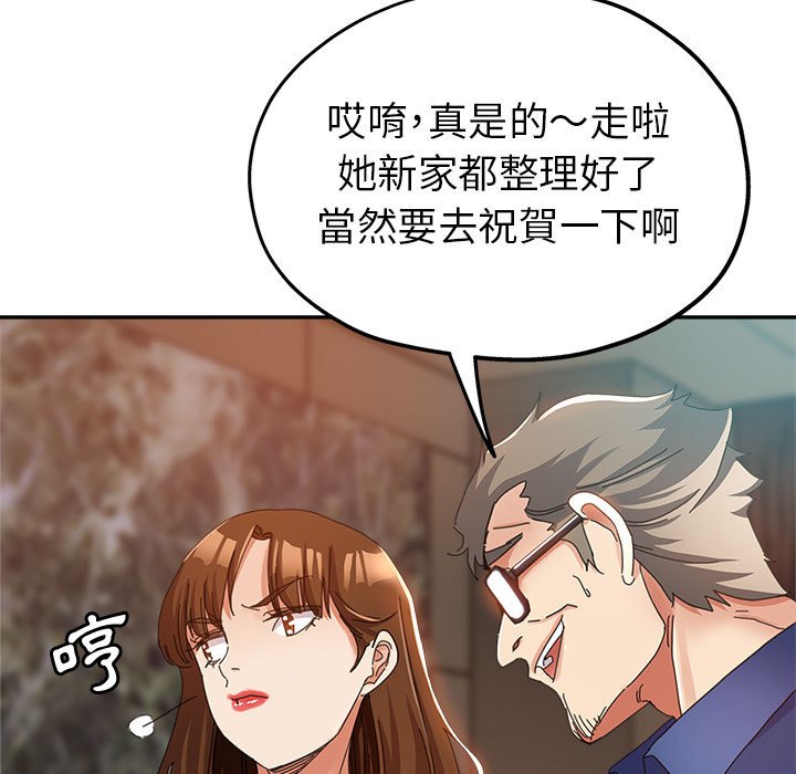 繼母的姊妹們 第9章 第50页
