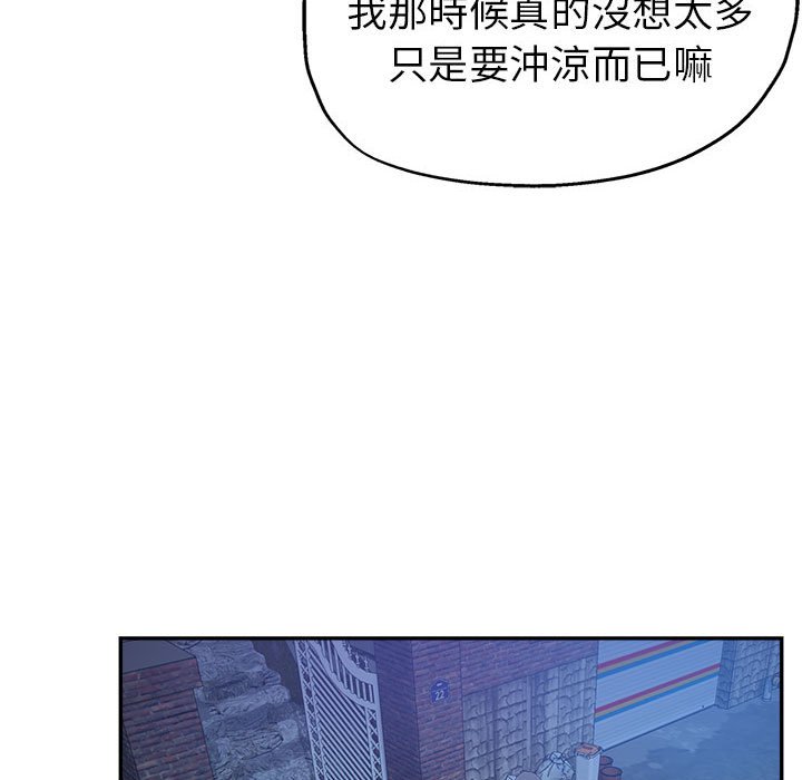 繼母的姊妹們 第9章 第55页