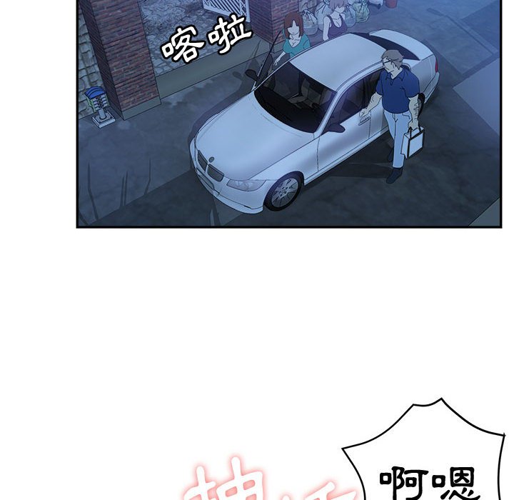 繼母的姊妹們 第9章 第56页