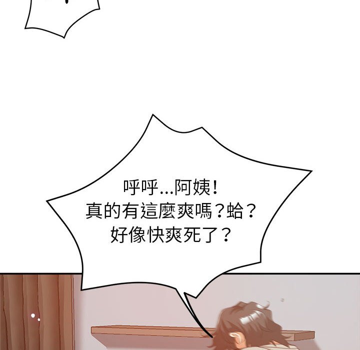繼母的姊妹們 第9章 第58页