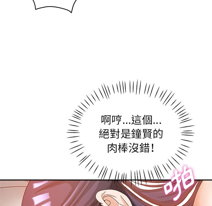 繼母的姊妹們 第9章 第60页