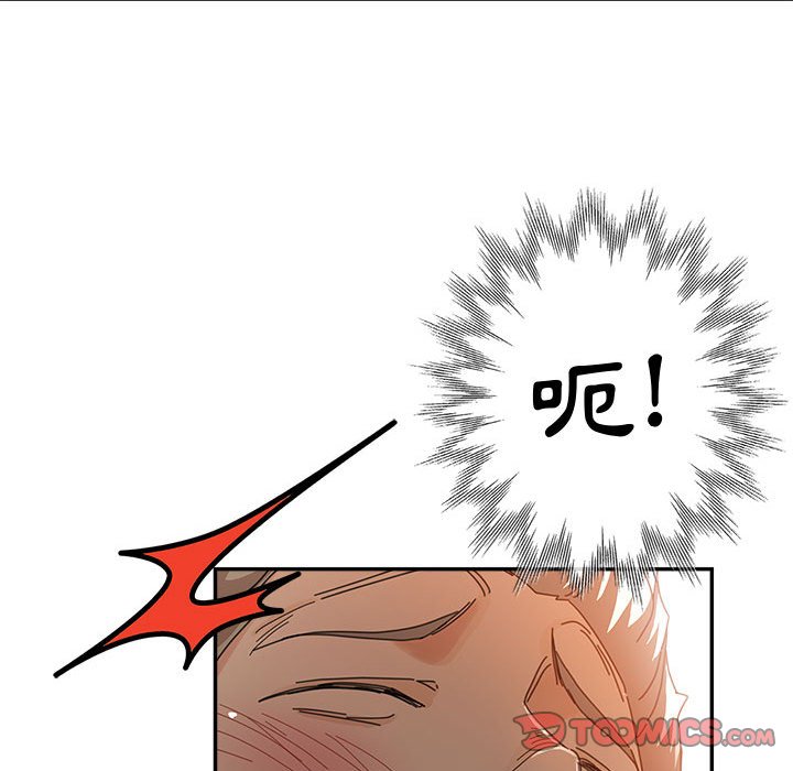 繼母的姊妹們 第9章 第66页
