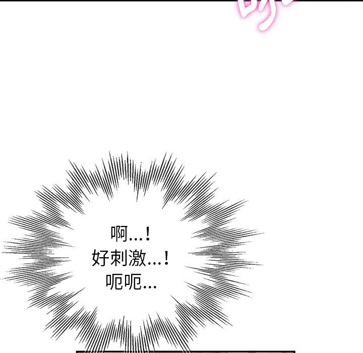 繼母的姊妹們 第9章 第62页