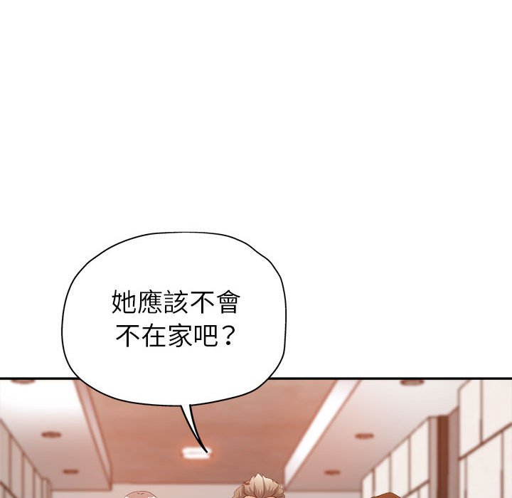 繼母的姊妹們 第9章 第68页
