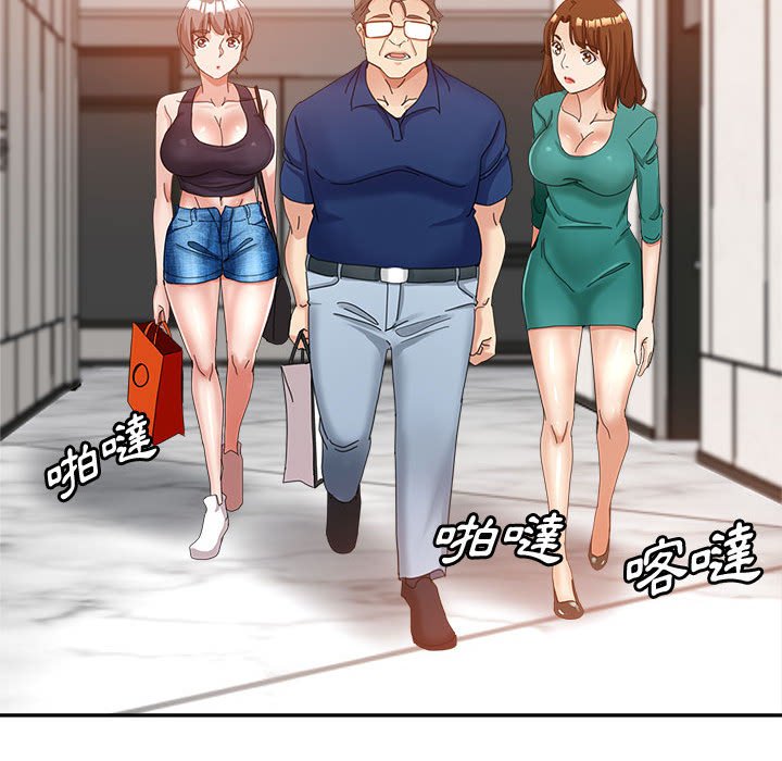 繼母的姊妹們 第9章 第69页