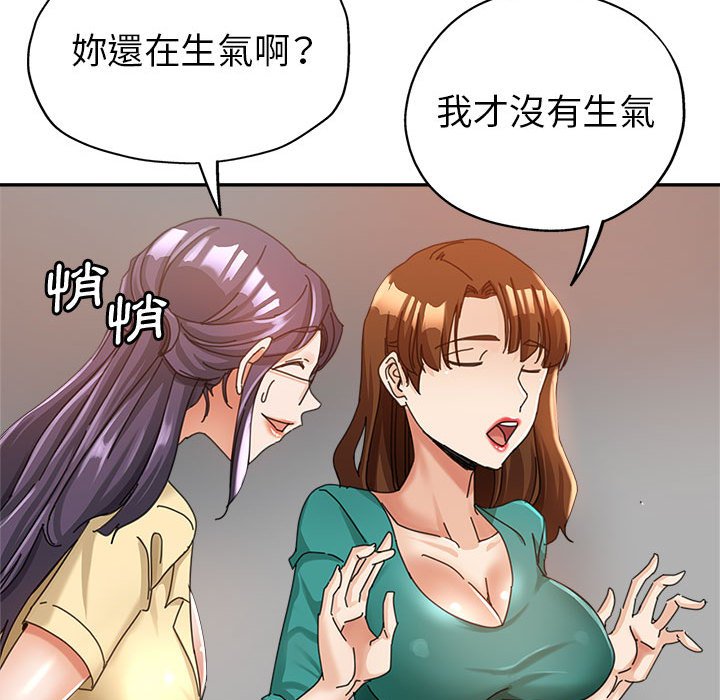 繼母的姊妹們 第9章 第100页