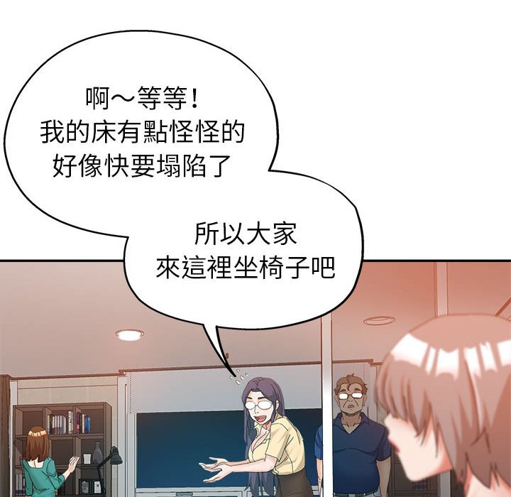 繼母的姊妹們 第9章 第110页