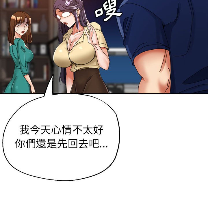 繼母的姊妹們 第9章 第120页